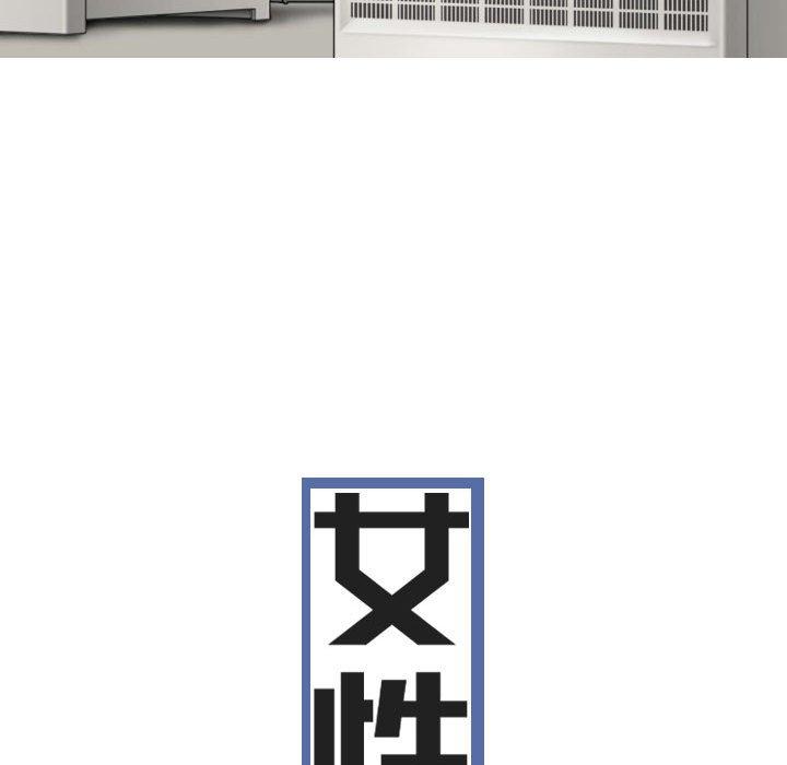 女性友人 第 39 話 第45页