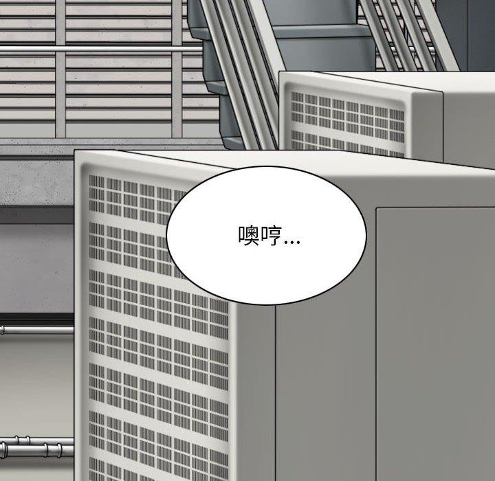 女性友人 第 39 話 第50页