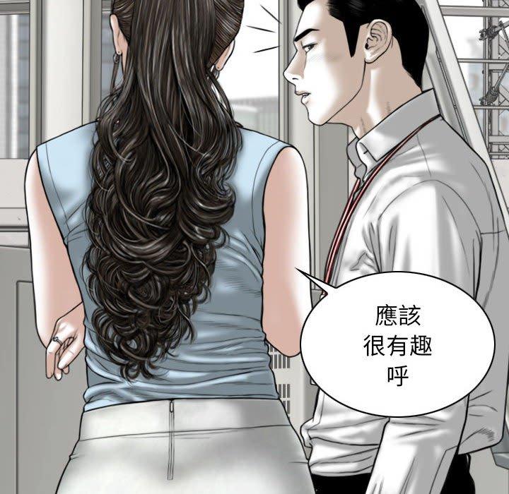 女性友人 第 39 話 第54页