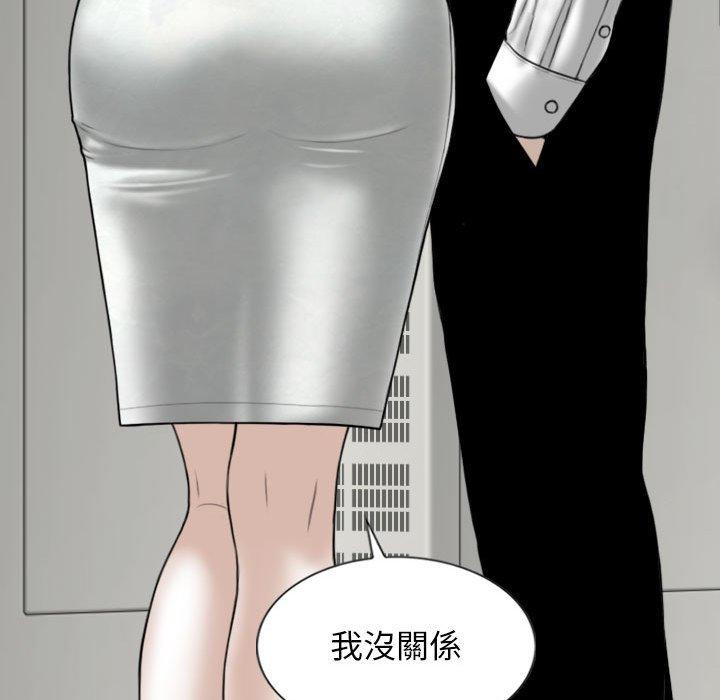 女性友人 第 39 話 第55页
