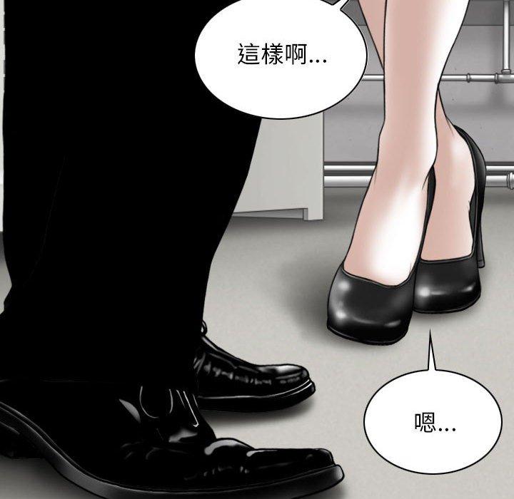 女性友人 第 39 話 第52页