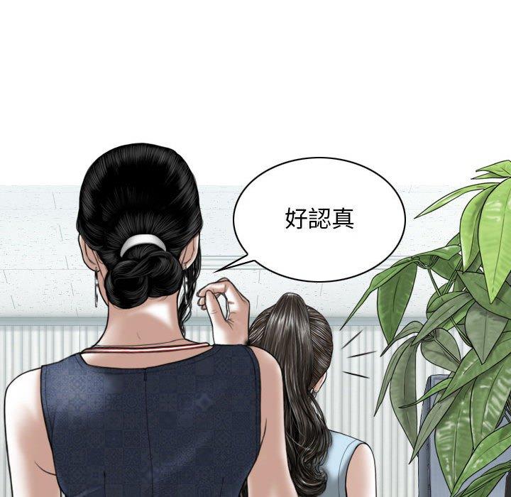 女性友人 第 39 話 第63页