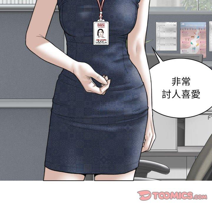女性友人 第 39 話 第66页