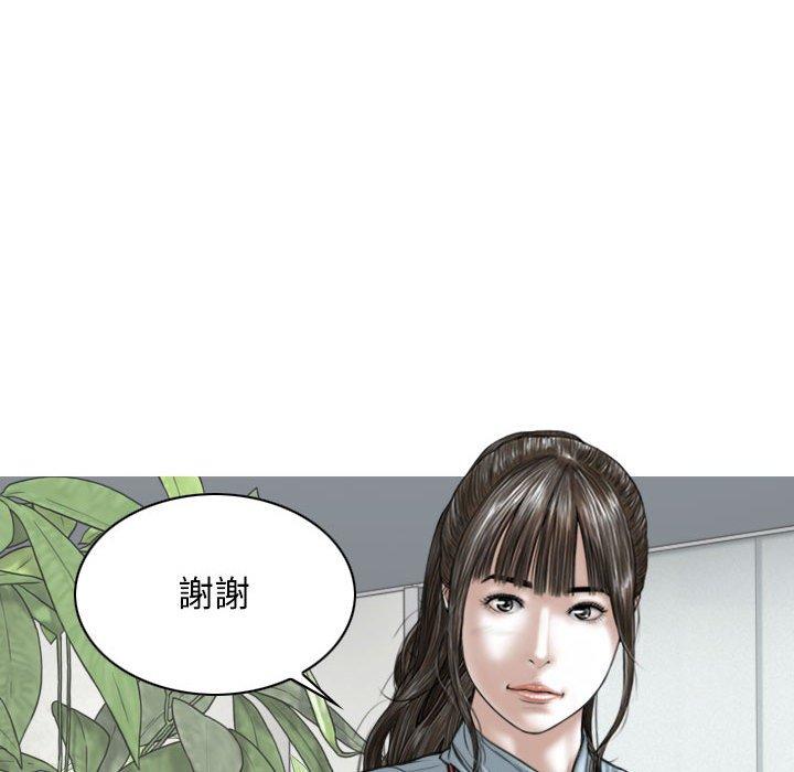 女性友人 第 39 話 第67页
