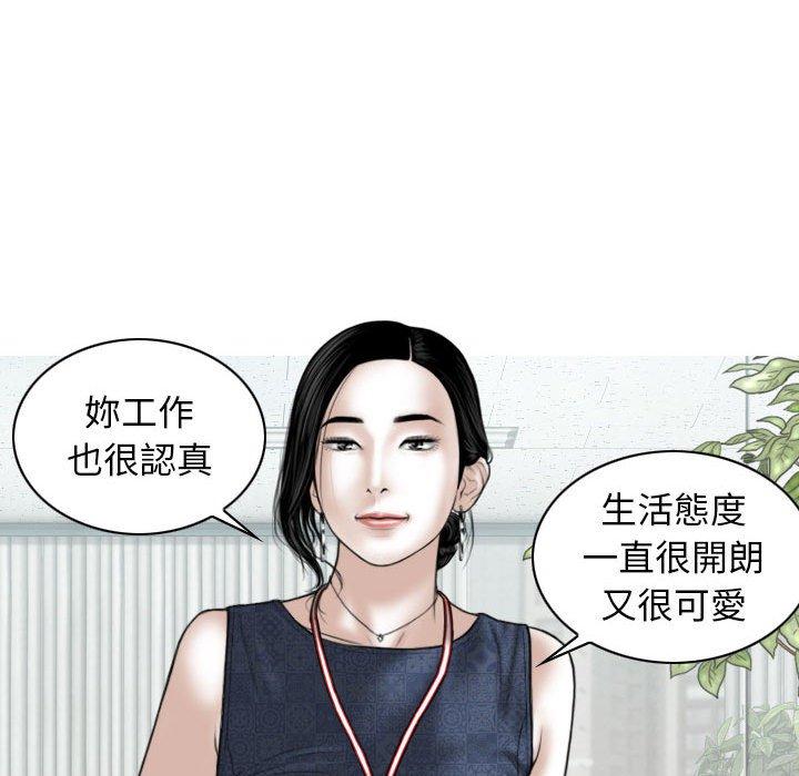 女性友人 第 39 話 第65页