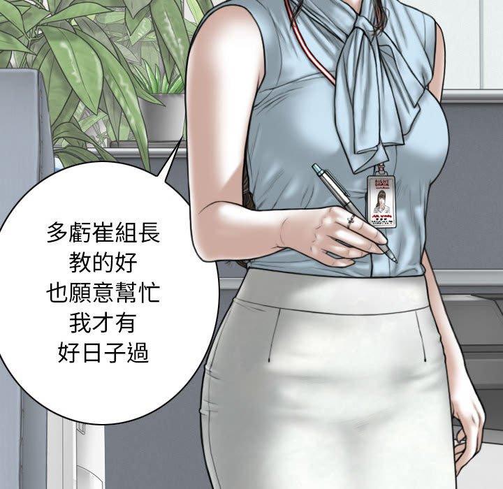 女性友人 第 39 話 第68页