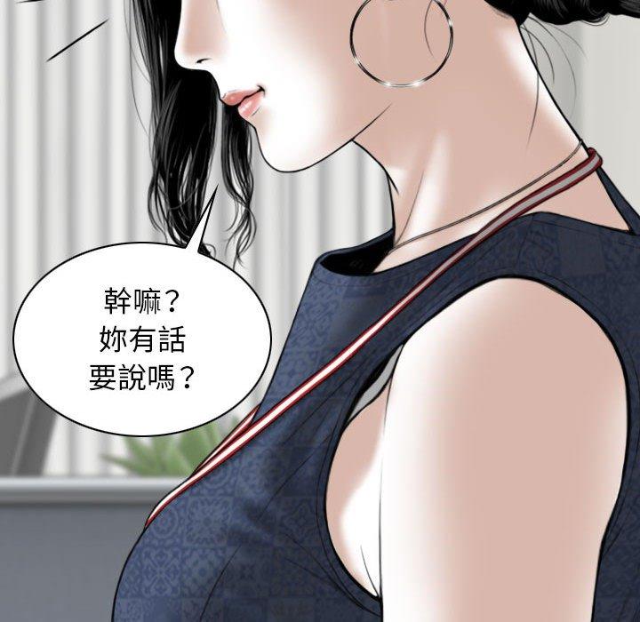 女性友人 第 39 話 第72页