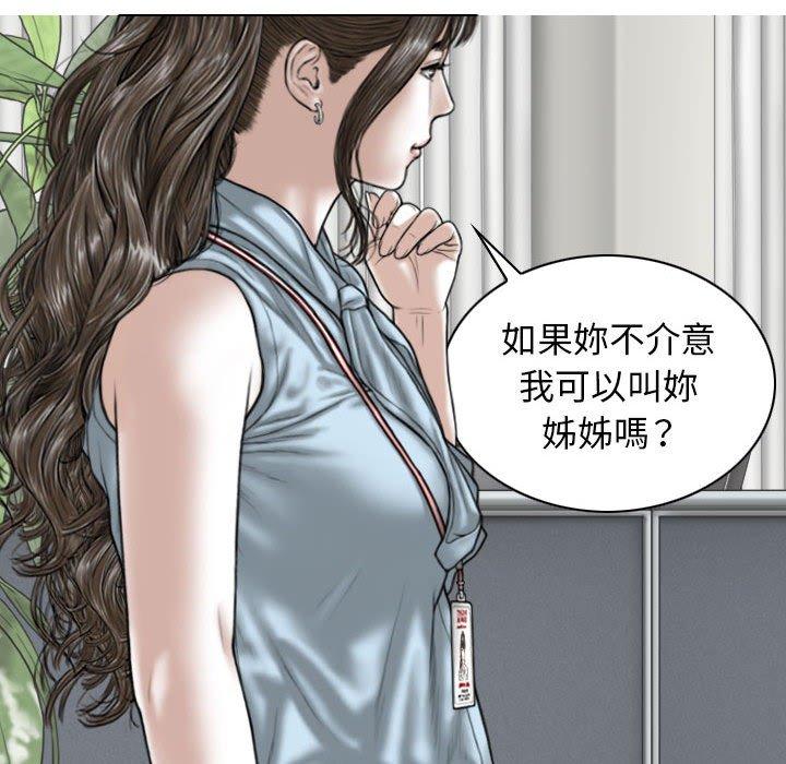 女性友人 第 39 話 第74页