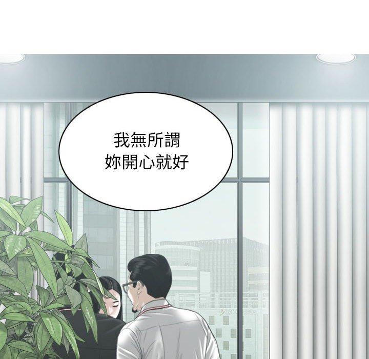 女性友人 第 39 話 第76页