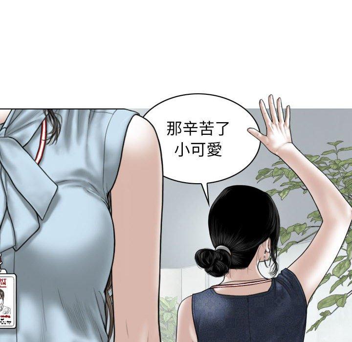 女性友人 第 39 話 第78页