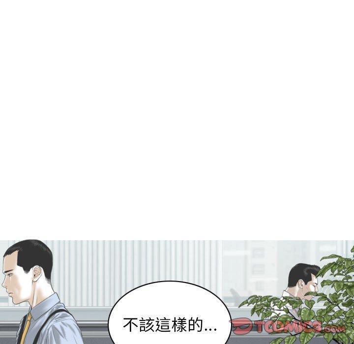 女性友人 第 39 話 第93页