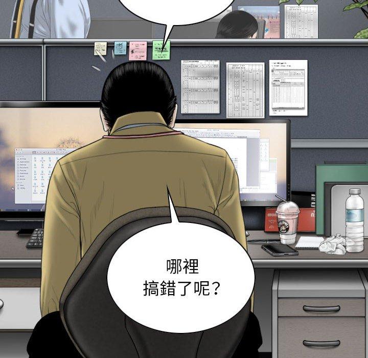 女性友人 第 39 話 第94页