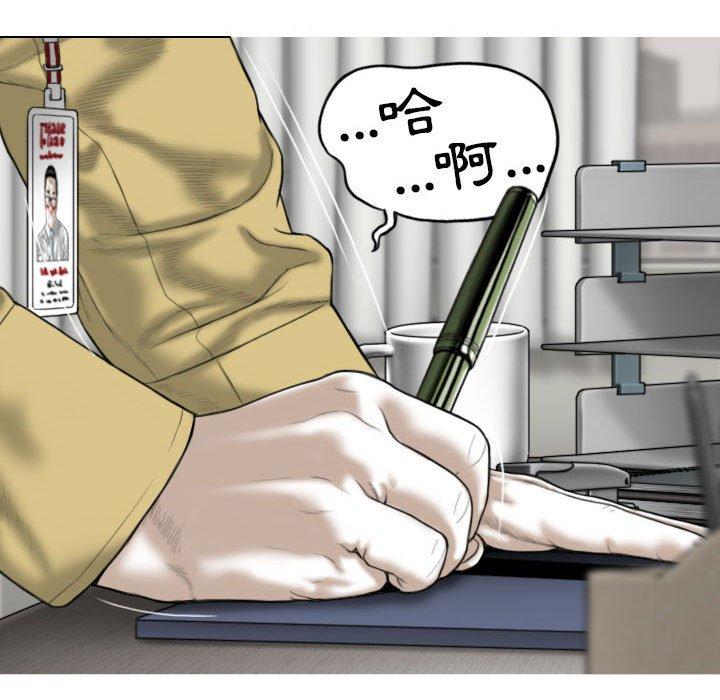 女性友人 第 39 話 第92页
