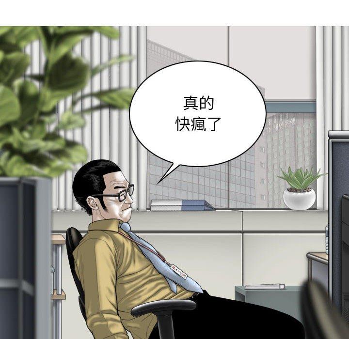 女性友人 第 39 話 第96页