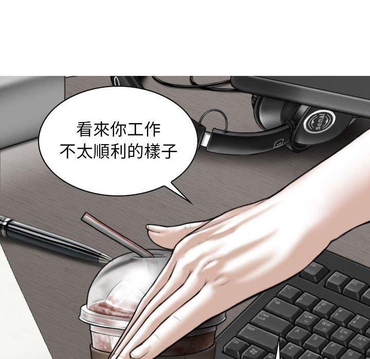 女性友人 第 39 話 第98页