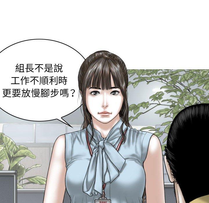 女性友人 第 39 話 第100页