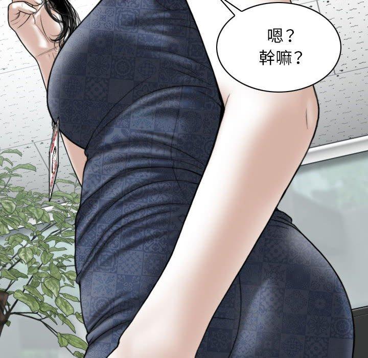 女性友人 第 39 話 第80页