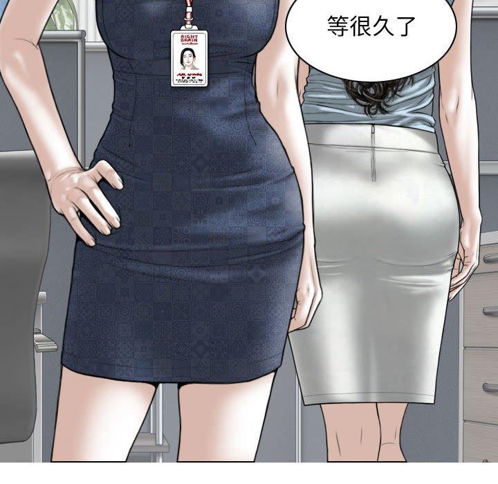 女性友人 第 39 話 第85页