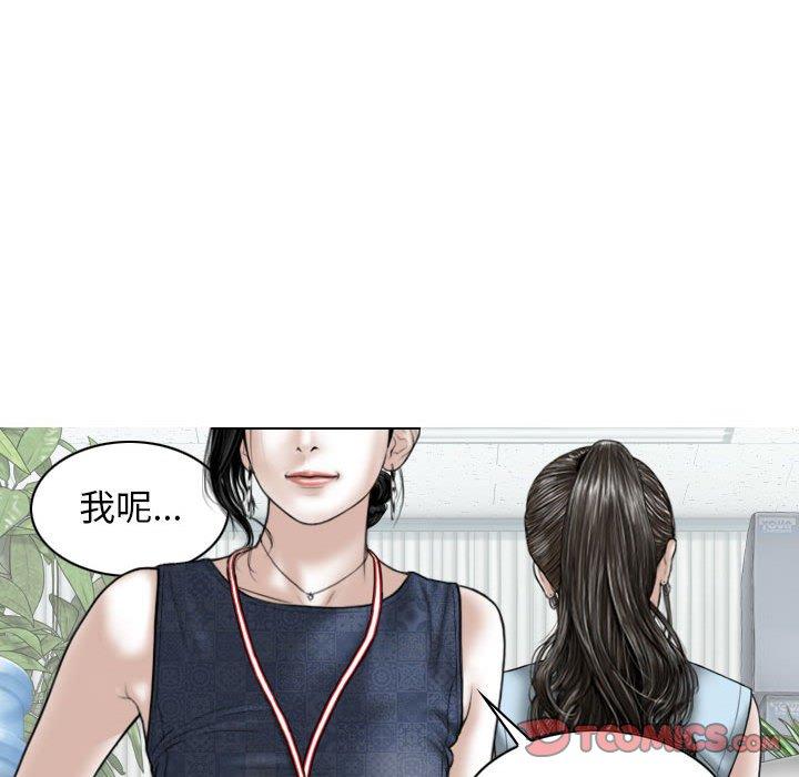 女性友人 第 39 話 第84页
