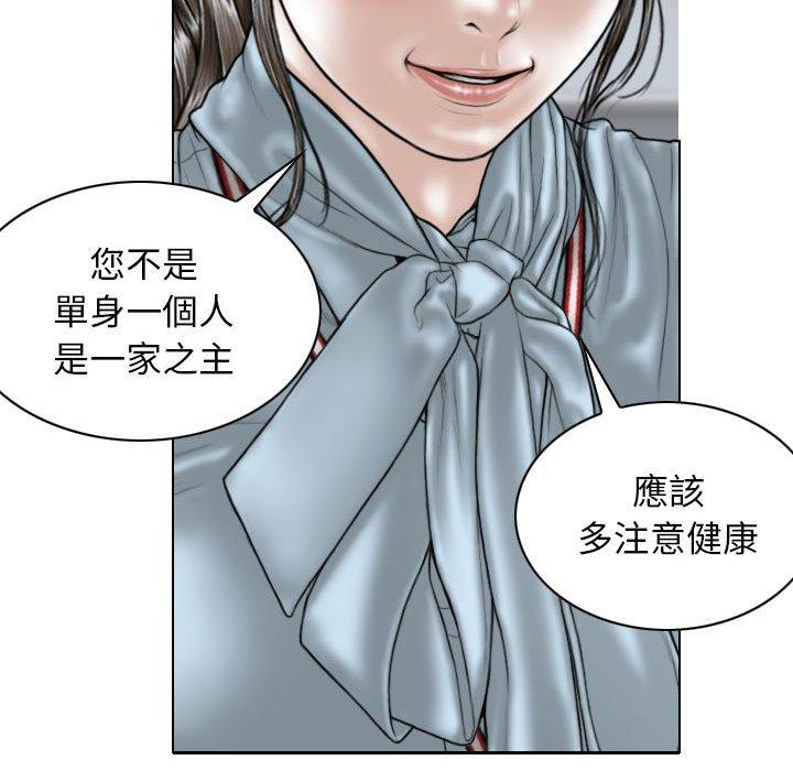 女性友人 第 39 話 第105页
