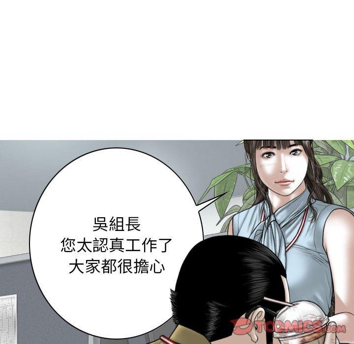 女性友人 第 39 話 第102页