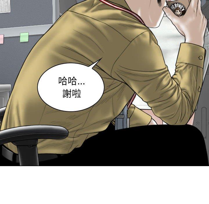 女性友人 第 39 話 第103页