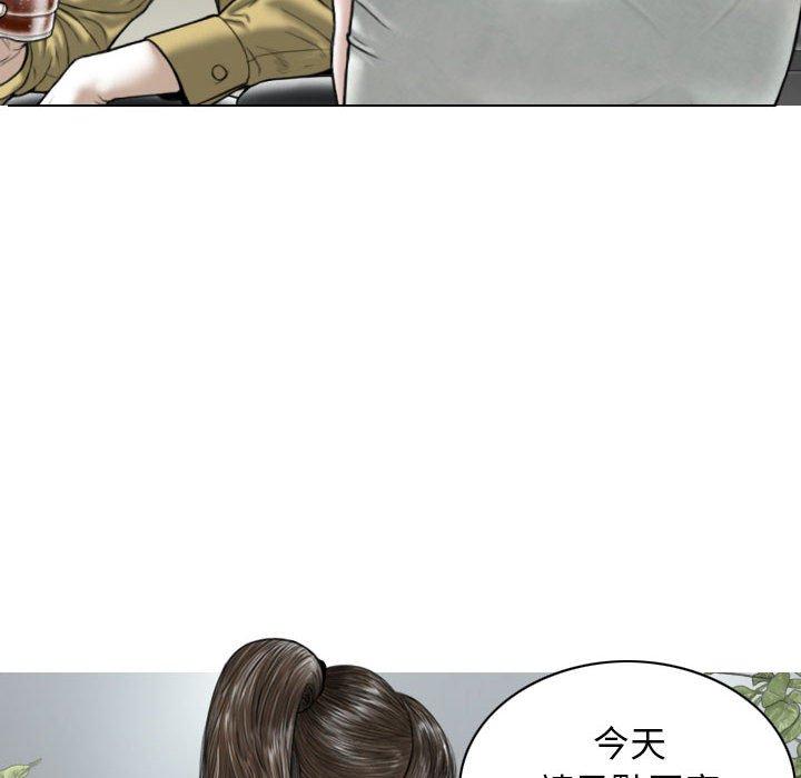 女性友人 第 39 話 第108页