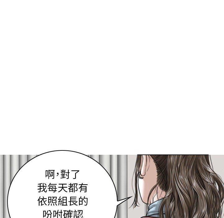 女性友人 第 39 話 第106页