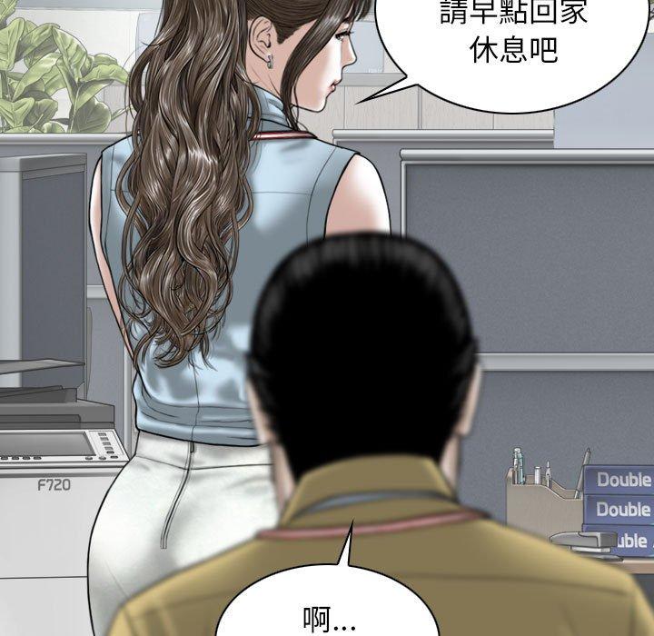 女性友人 第 39 話 第109页