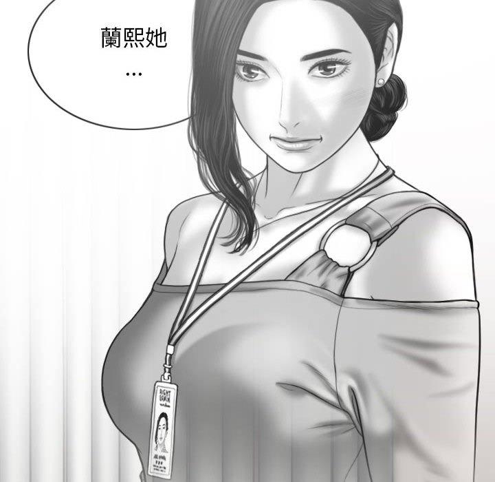 女性友人 第 39 話 第118页