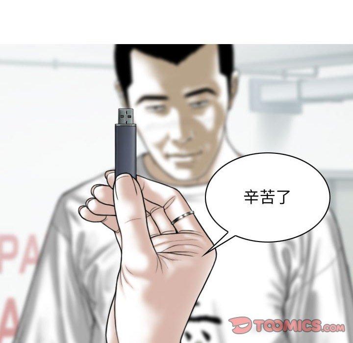 女性友人 第 39 話 第138页