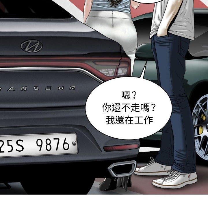 女性友人 第 39 話 第143页
