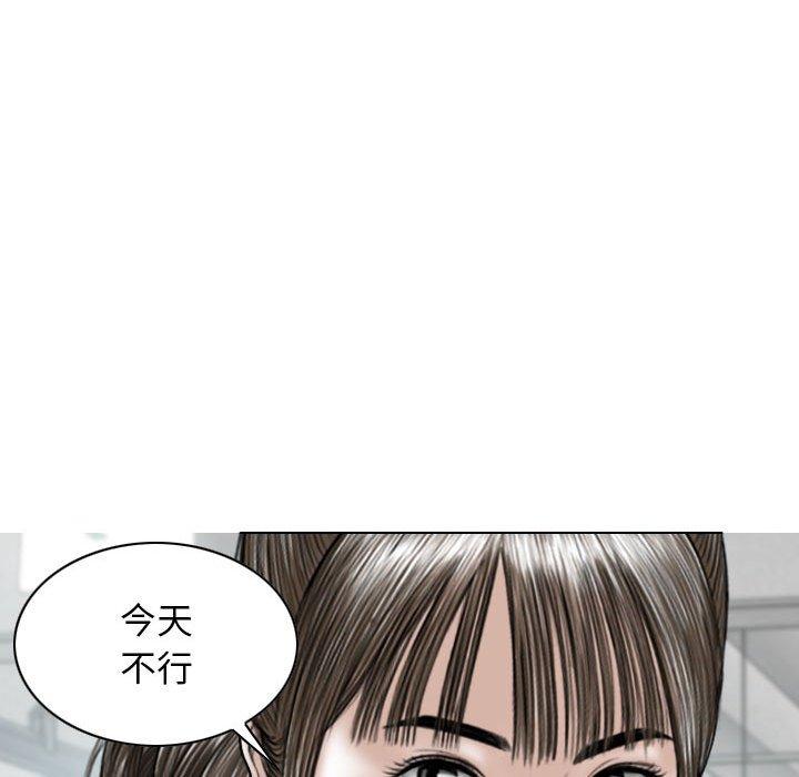 女性友人 第 39 話 第144页
