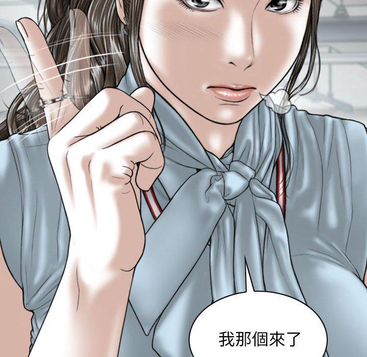女性友人 第 39 話 第145页