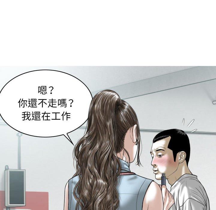 女性友人 第 39 話 第140页