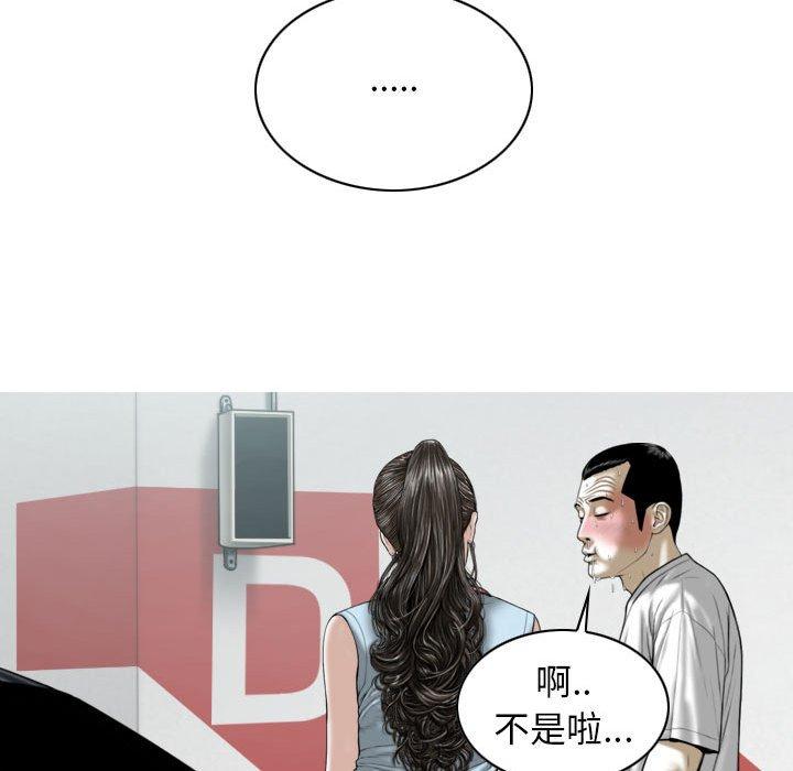 女性友人 第 39 話 第142页