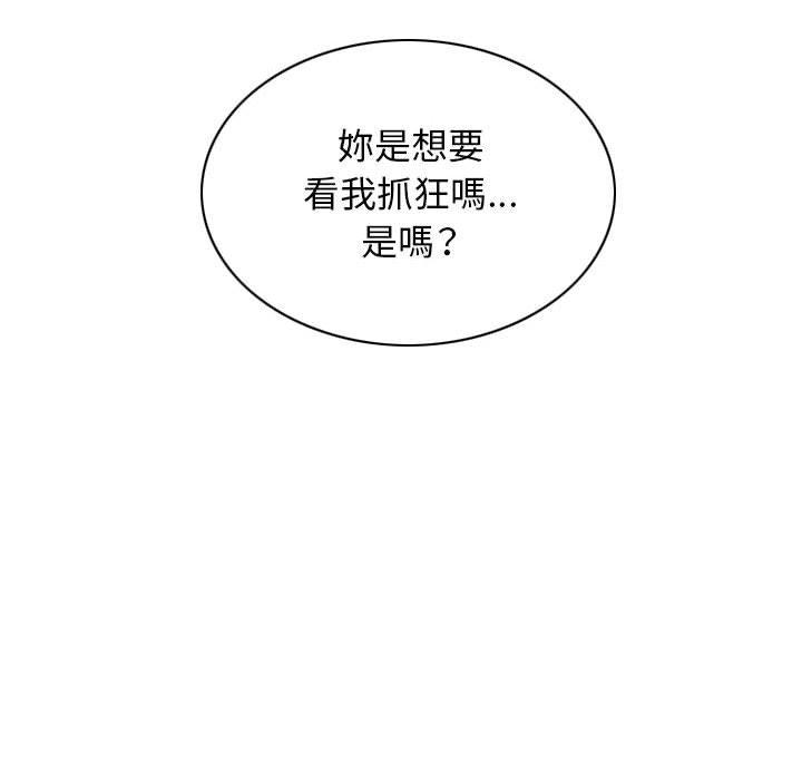 女性友人 第 39 話 第150页