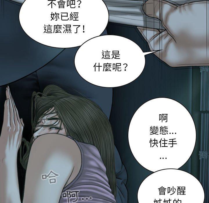 女性友人 第 49 話 第10页
