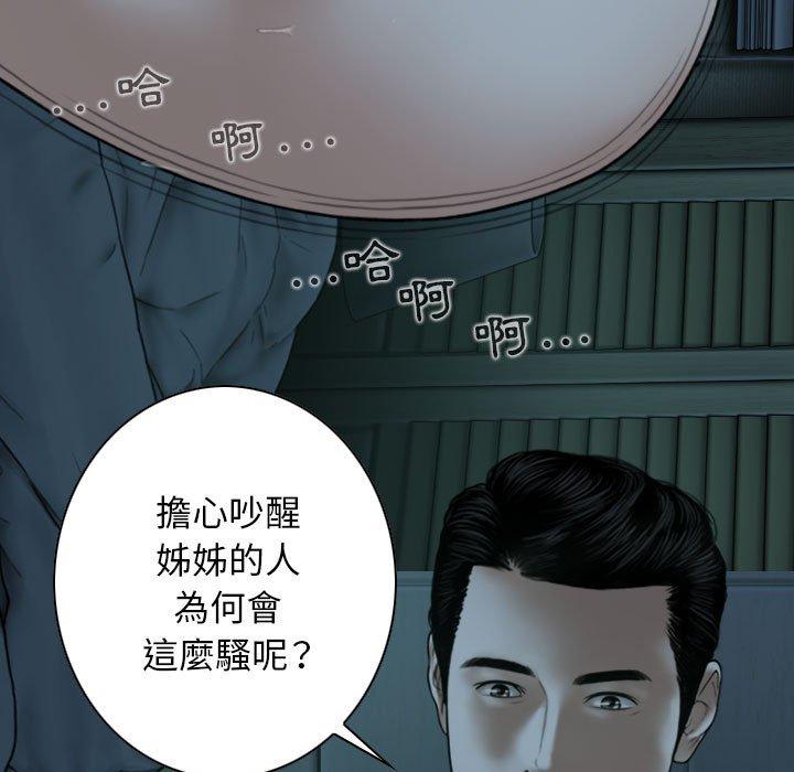 女性友人 第 49 話 第12页