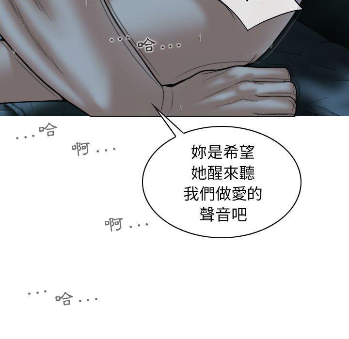 女性友人 第 49 話 第16页