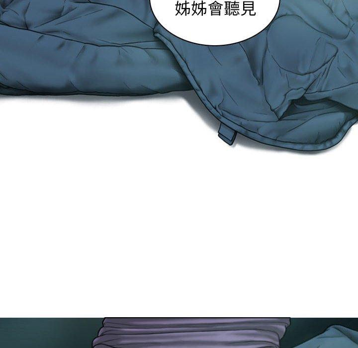 女性友人 第 49 話 第6页