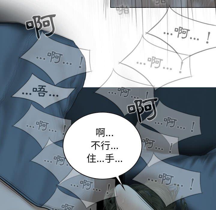 女性友人 第 49 話 第30页
