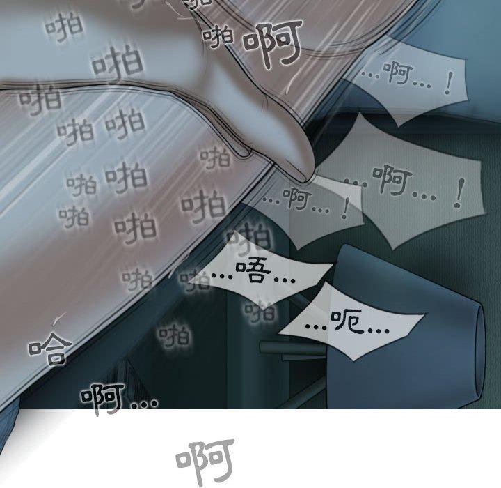 女性友人 第 49 話 第32页