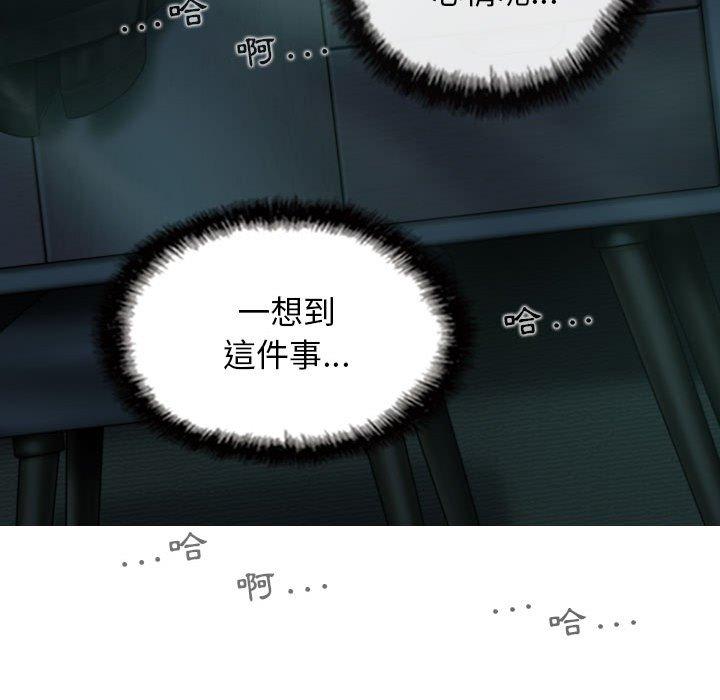 女性友人 第 49 話 第53页
