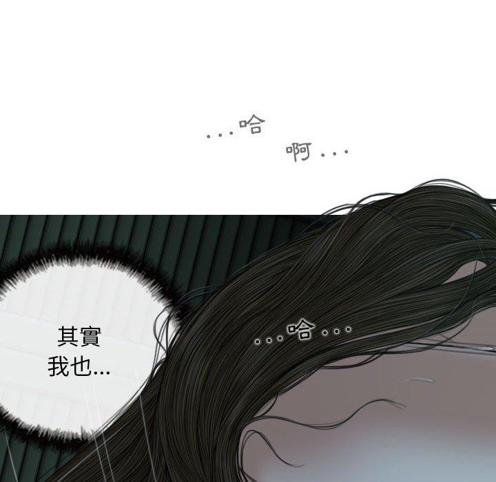 女性友人 第 49 話 第54页
