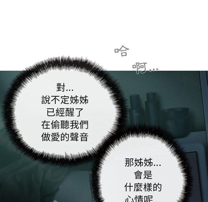 女性友人 第 49 話 第52页