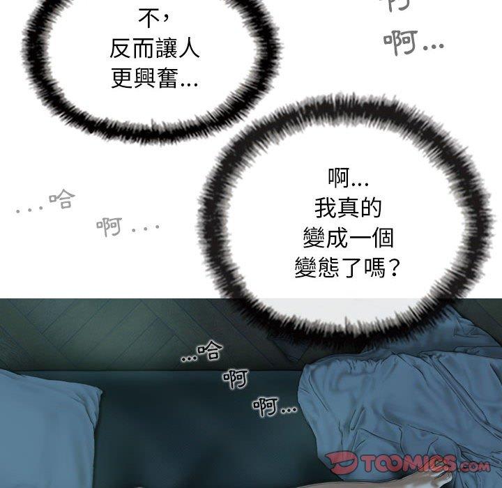 女性友人 第 49 話 第57页