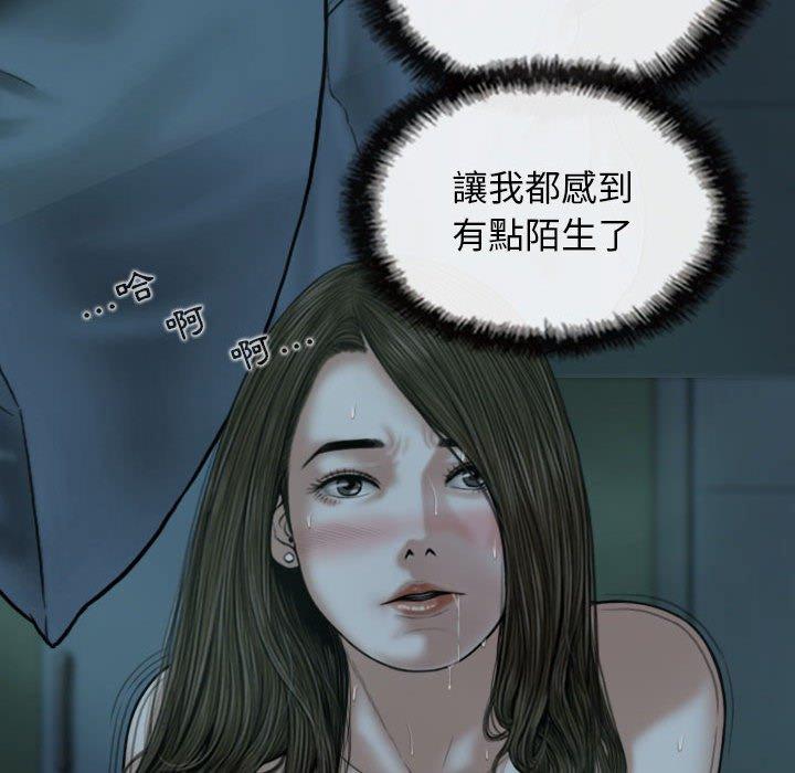 女性友人 第 49 話 第64页