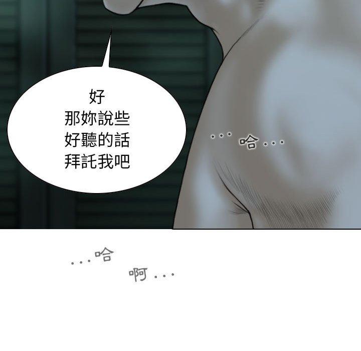 女性友人 第 49 話 第67页
