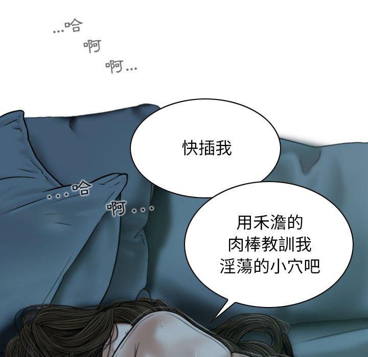 女性友人 第 49 話 第68页